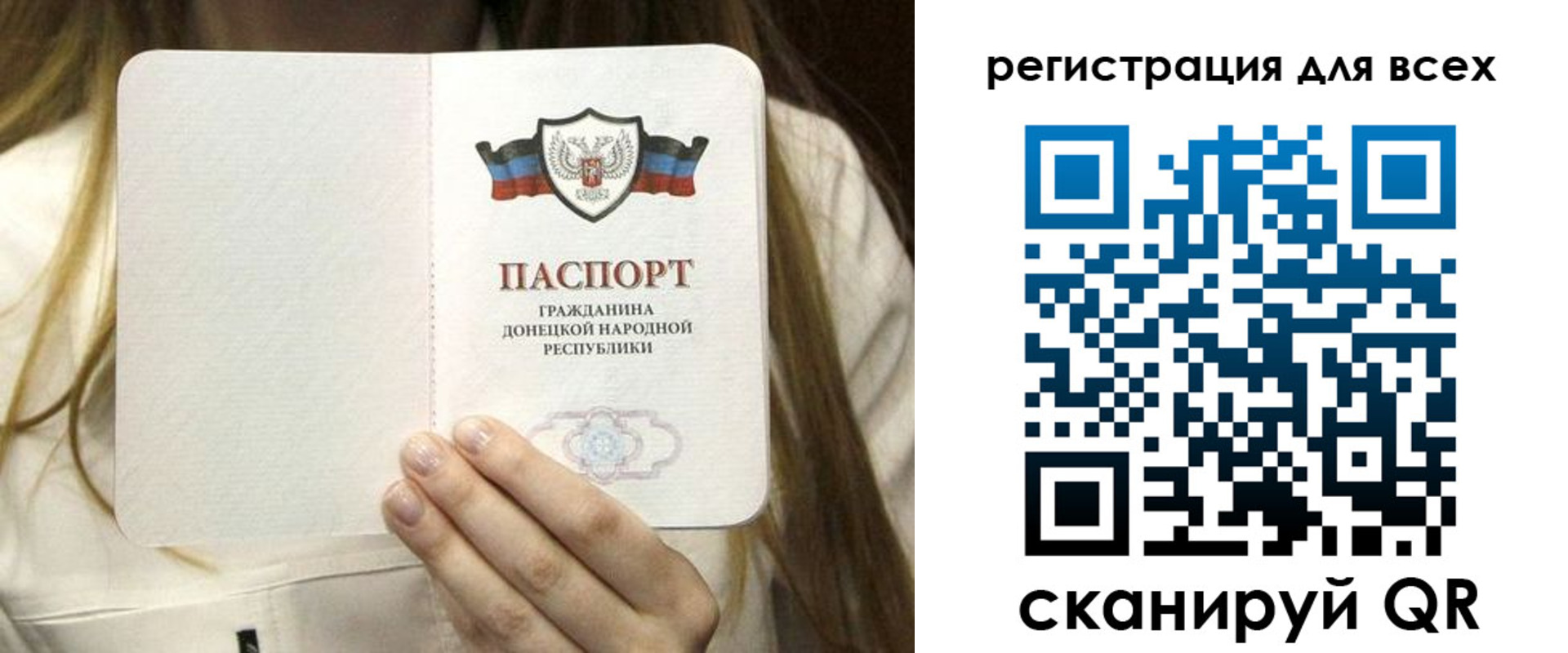 прописка паспорт в Заречном