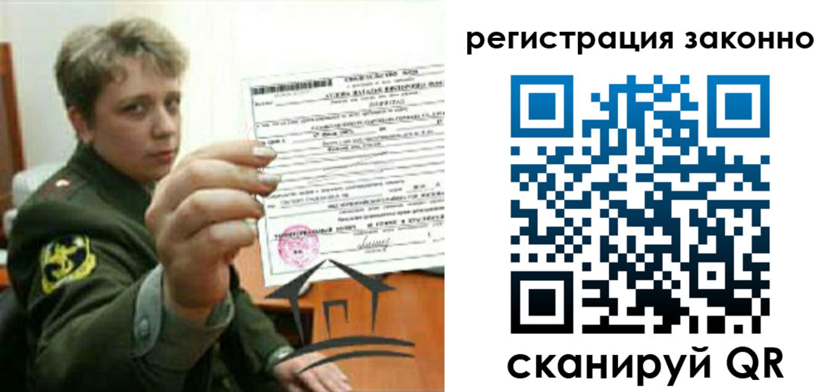 прописка ребенка в Заречном
